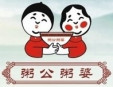 粥公粥婆加盟