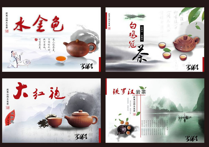 武夷星茶業(yè)加盟