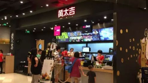 黃太吉煎餅加盟