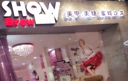 Brow show加盟