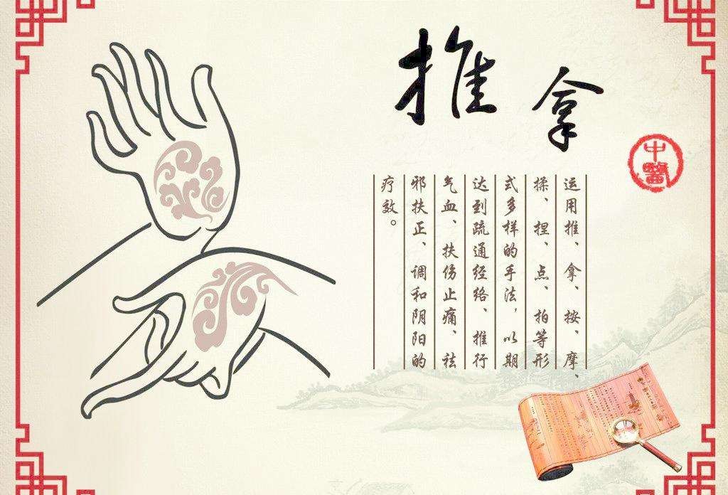 滿術(shù)堂推拿養(yǎng)生館加盟