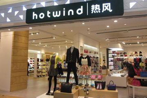 hotwind熱風(fēng)加盟