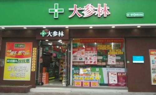 大參林連鎖藥店加盟