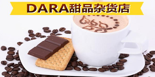 DARA甜品雜貨加盟