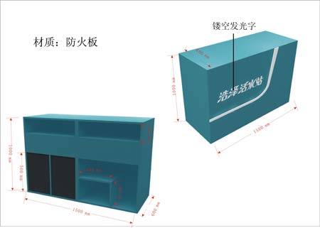 浩澤活水站加盟