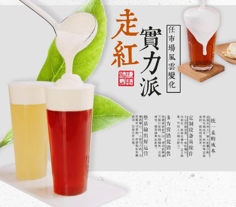 嗑茶茶飲加盟