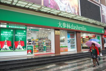 大參林連鎖藥店加盟