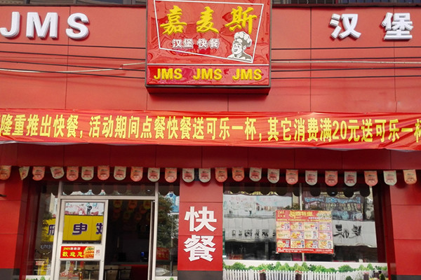 嘉麥斯?jié)h堡