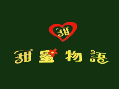 甜蜜物語(yǔ)港式甜品加盟