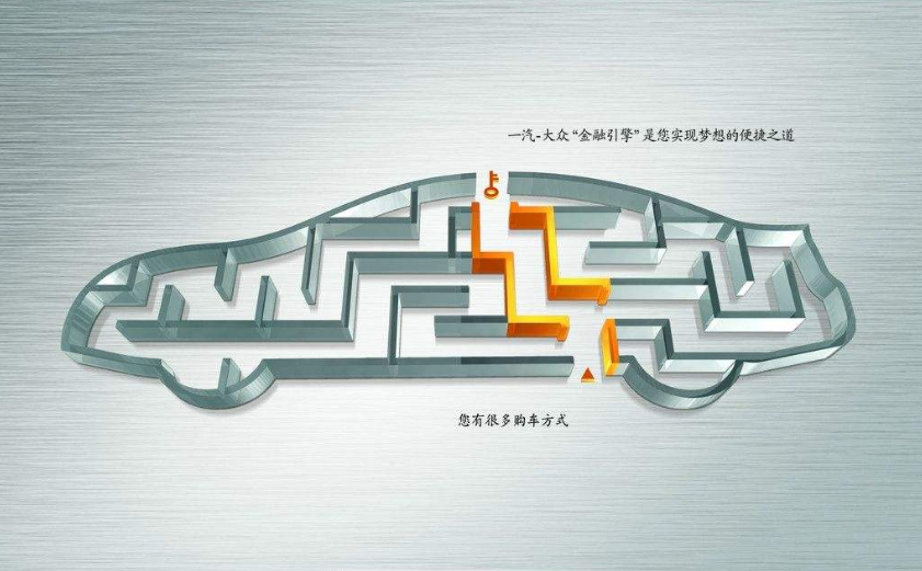 大眾汽車金融加盟