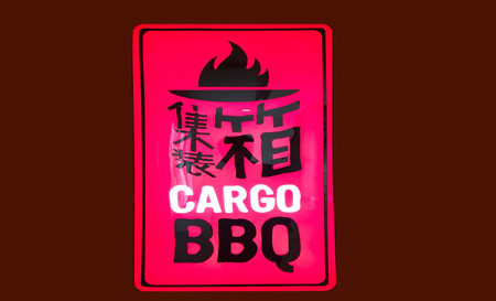 集裝箱BBQ加盟費