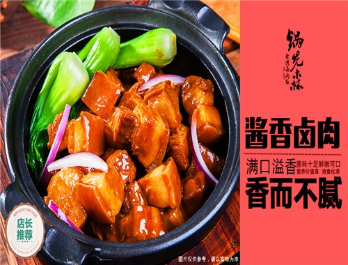 鍋先森鹵肉飯快餐加盟