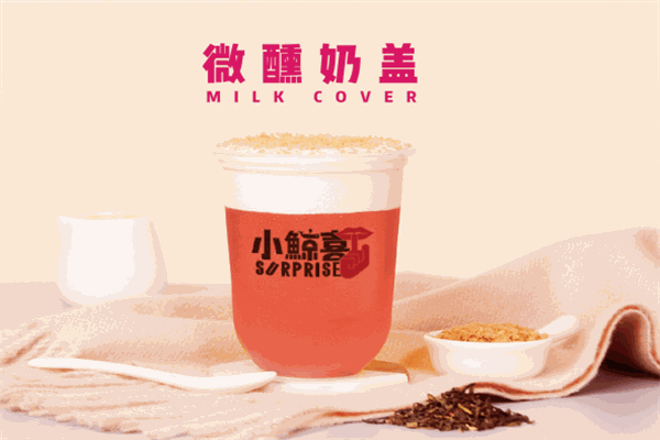 小鯨喜奶茶加盟