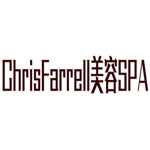 ChrisFarrell美容SPA