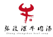 張政深淮南牛肉湯