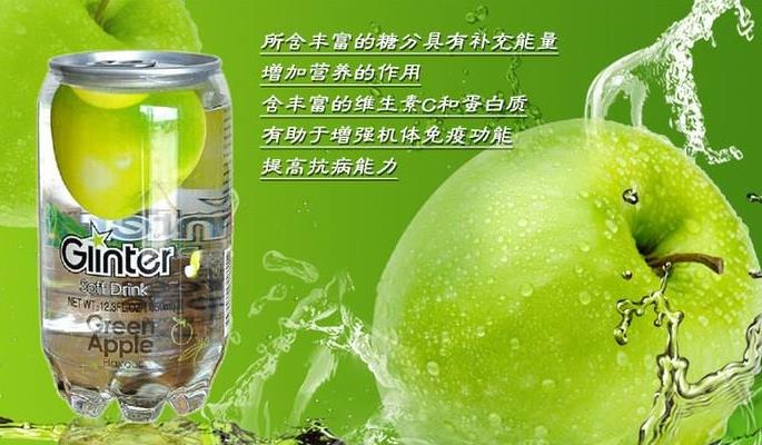 青蘋果飲品加盟