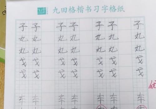 九田字練字學(xué)校加盟