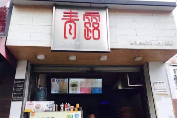 青露饅頭加盟