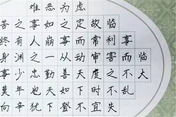 中井十字格練字加盟