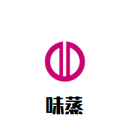 味蒸轉(zhuǎn)轉(zhuǎn)小火鍋加盟