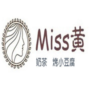 Miss黃奶茶烤小豆腐