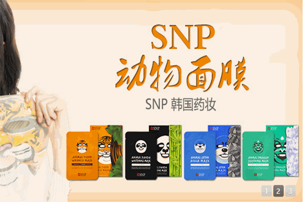 SNP面膜加盟