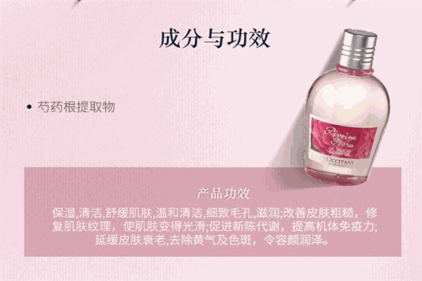 loccitane香水加盟