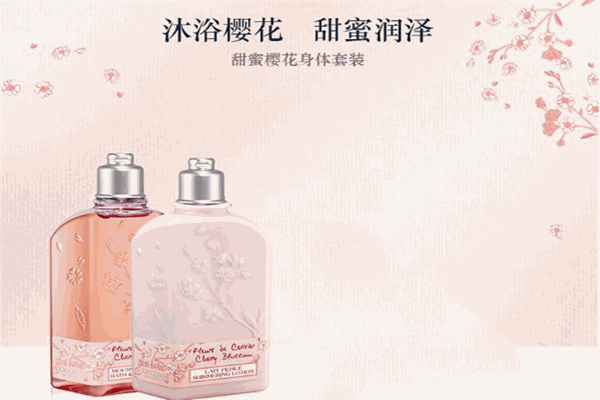 loccitane香水加盟