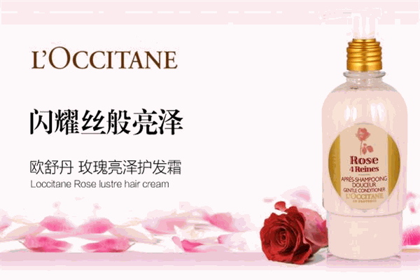 loccitane香水加盟