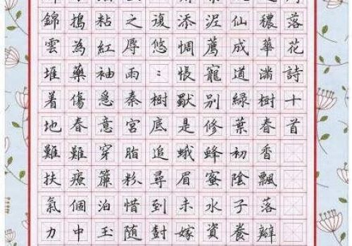 書(shū)成練字加盟