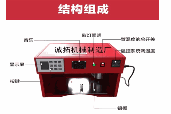 老北京糖畫機加盟