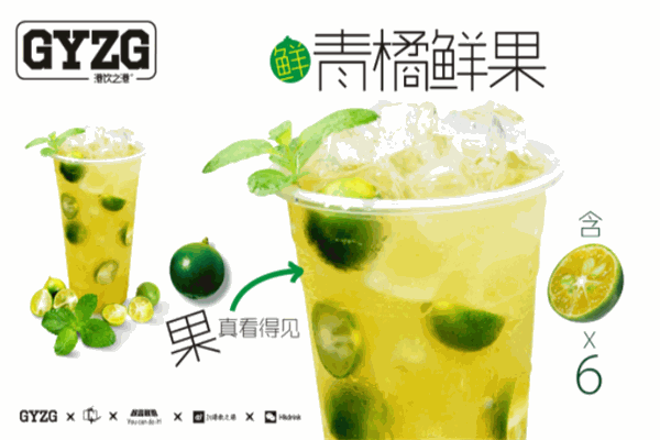 港飲之港奶茶加盟