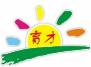 育才藝術幼兒園