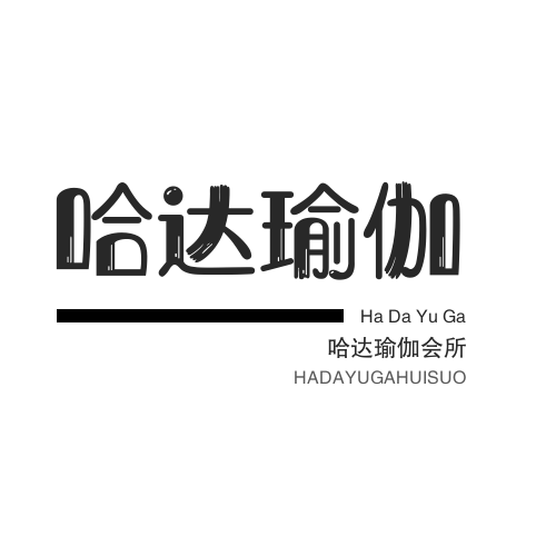 哈達(dá)瑜伽會(huì)所加盟