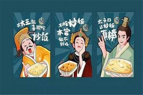 隋煬帝炒飯加盟