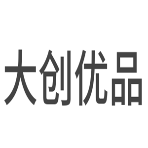 大創(chuàng)優(yōu)品生活館加盟