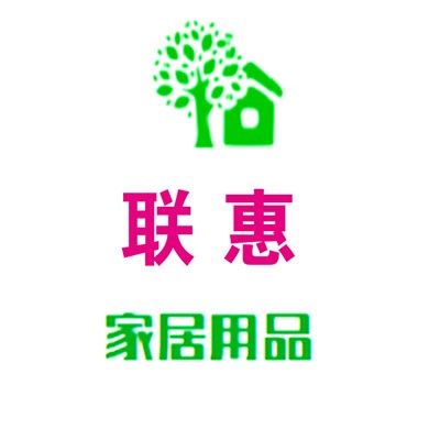 聯(lián)惠家居用品加盟