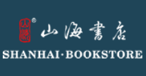 山海書店