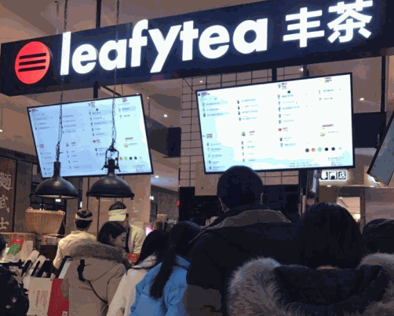 leafytea豐茶加盟