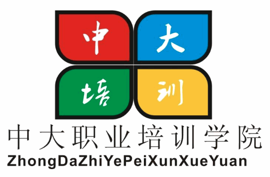 中大職業(yè)