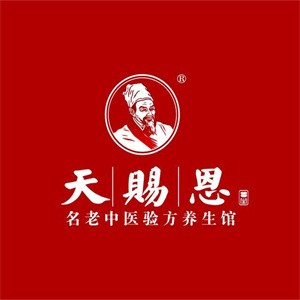 天賜恩養(yǎng)生館