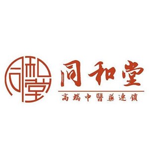 同和堂小兒推拿加盟