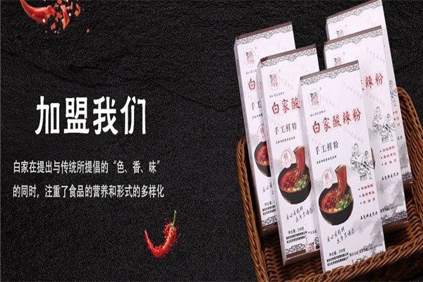 白家酸辣粉