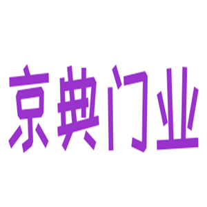 京典門業(yè)加盟