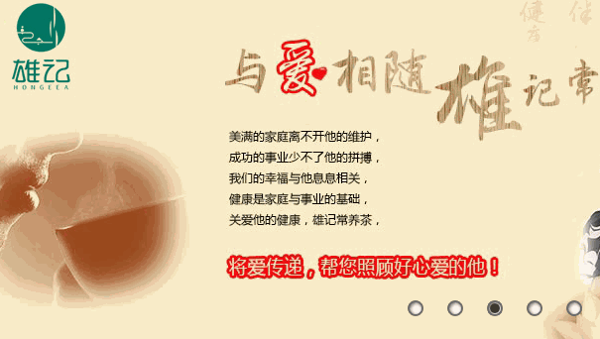 雄記常養(yǎng)茶