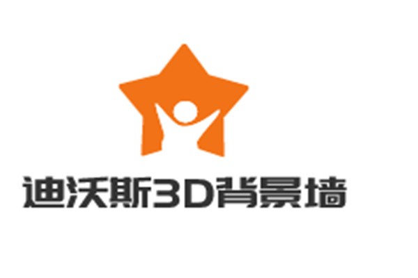 迪沃斯3D背景墻