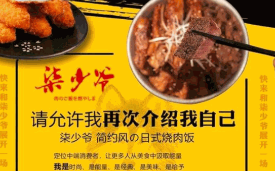 柒少爺燒肉飯