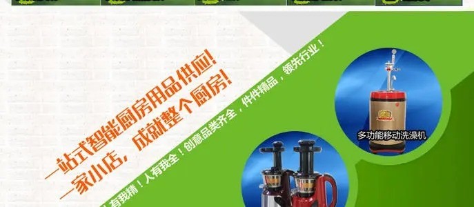 小廚侍廚房用品