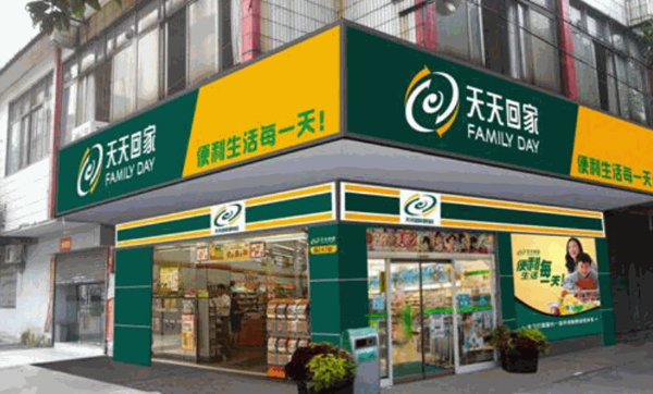 天天回家便利店