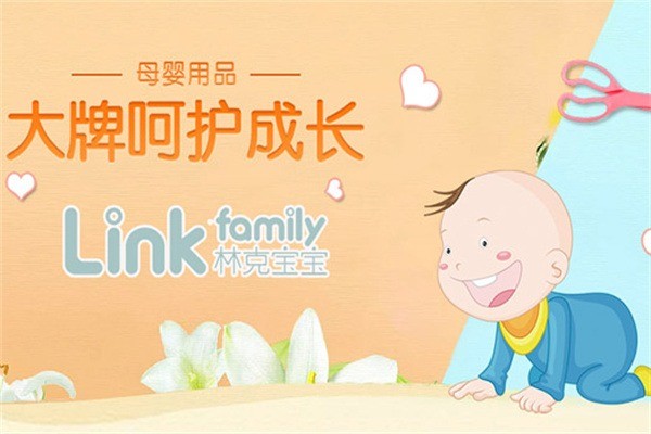 Linkfamily林克寶寶加盟